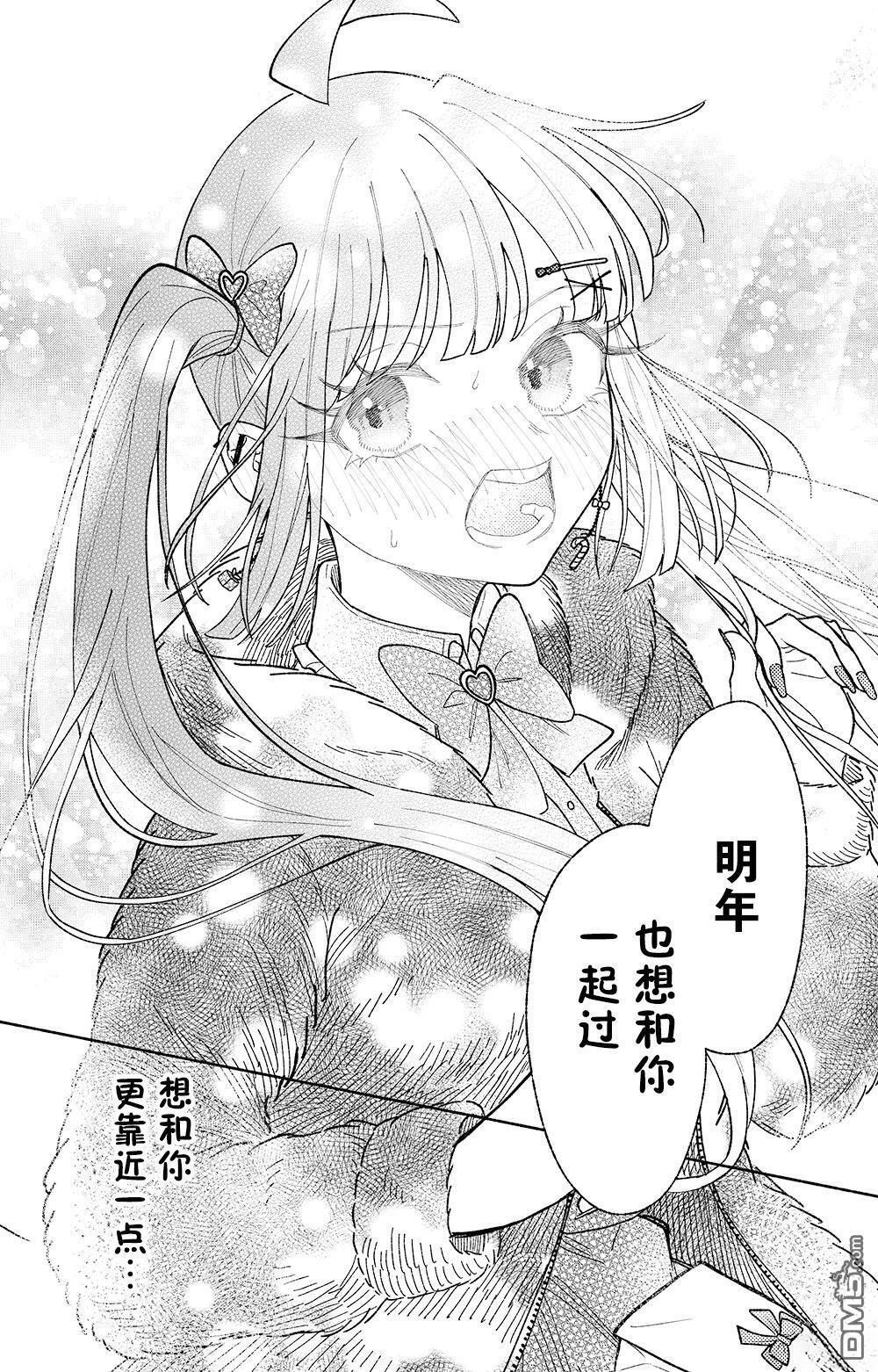 第19话 机翻 第14页