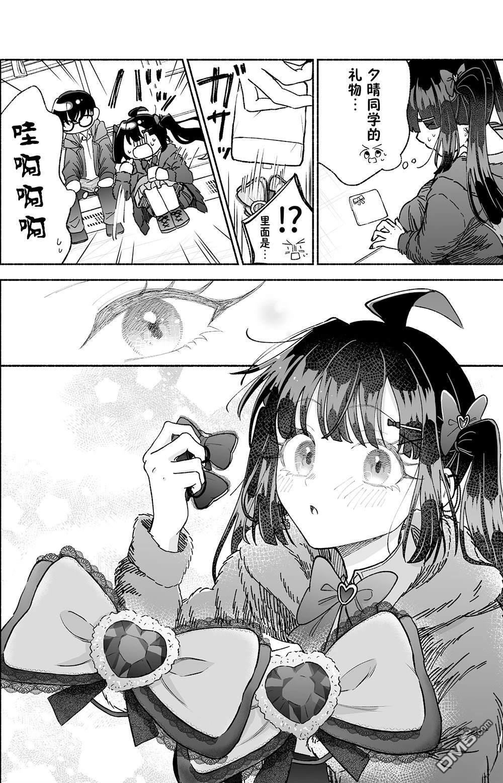 第19话 机翻 第16页