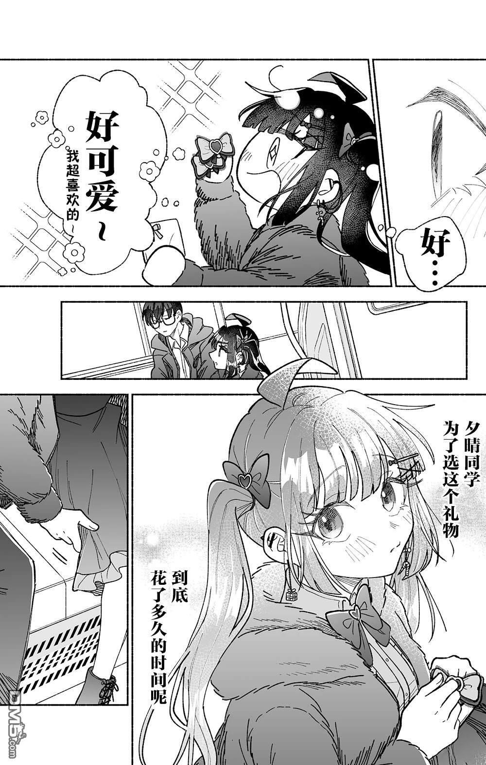 第19话 机翻 第17页