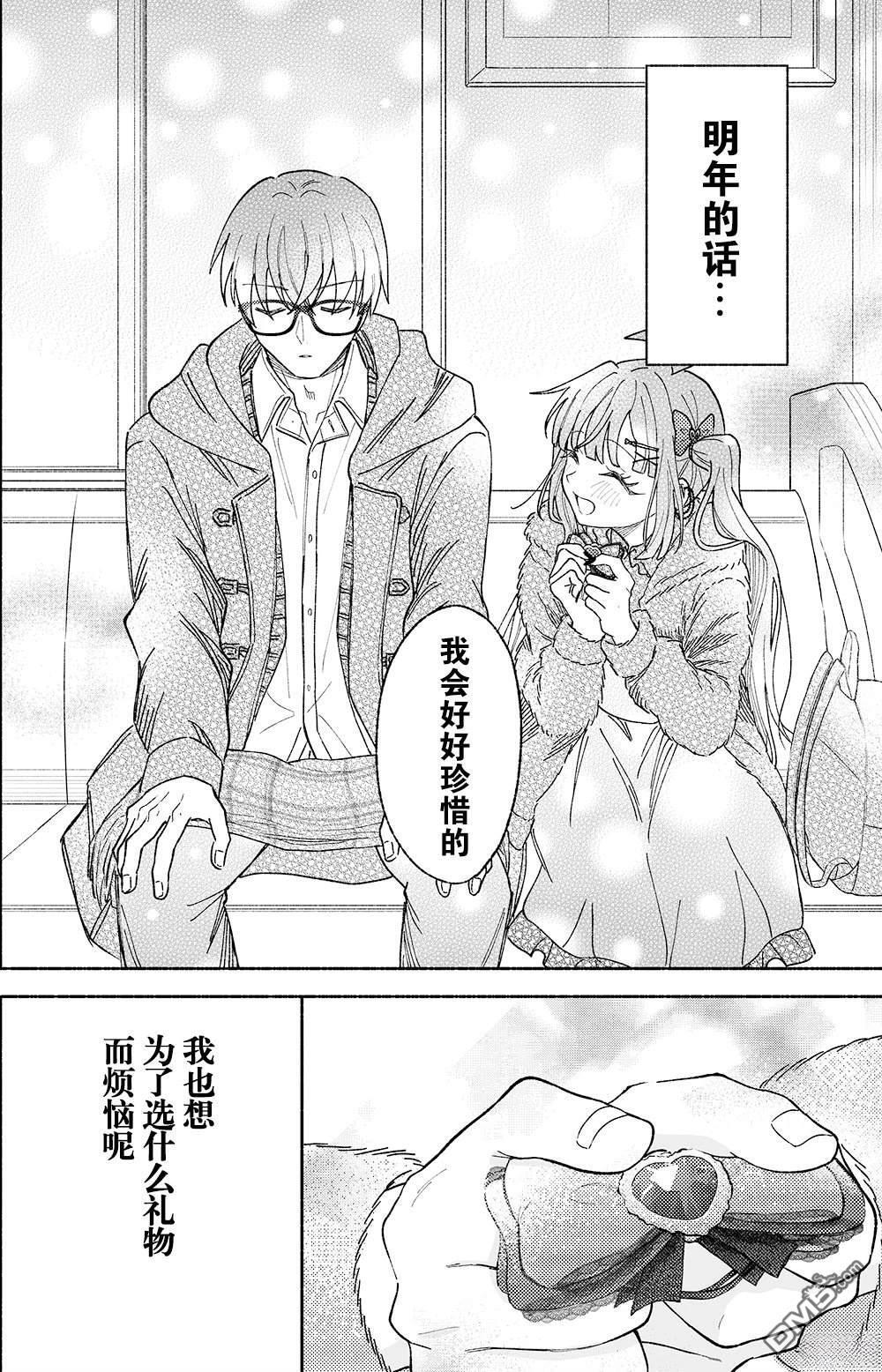 第19话 机翻 第18页