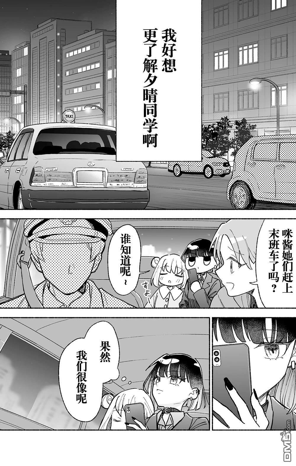 第19话 机翻 第19页