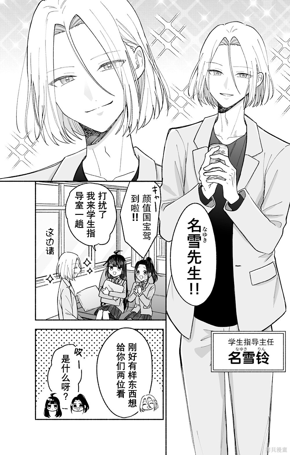 第20话机翻 第7页