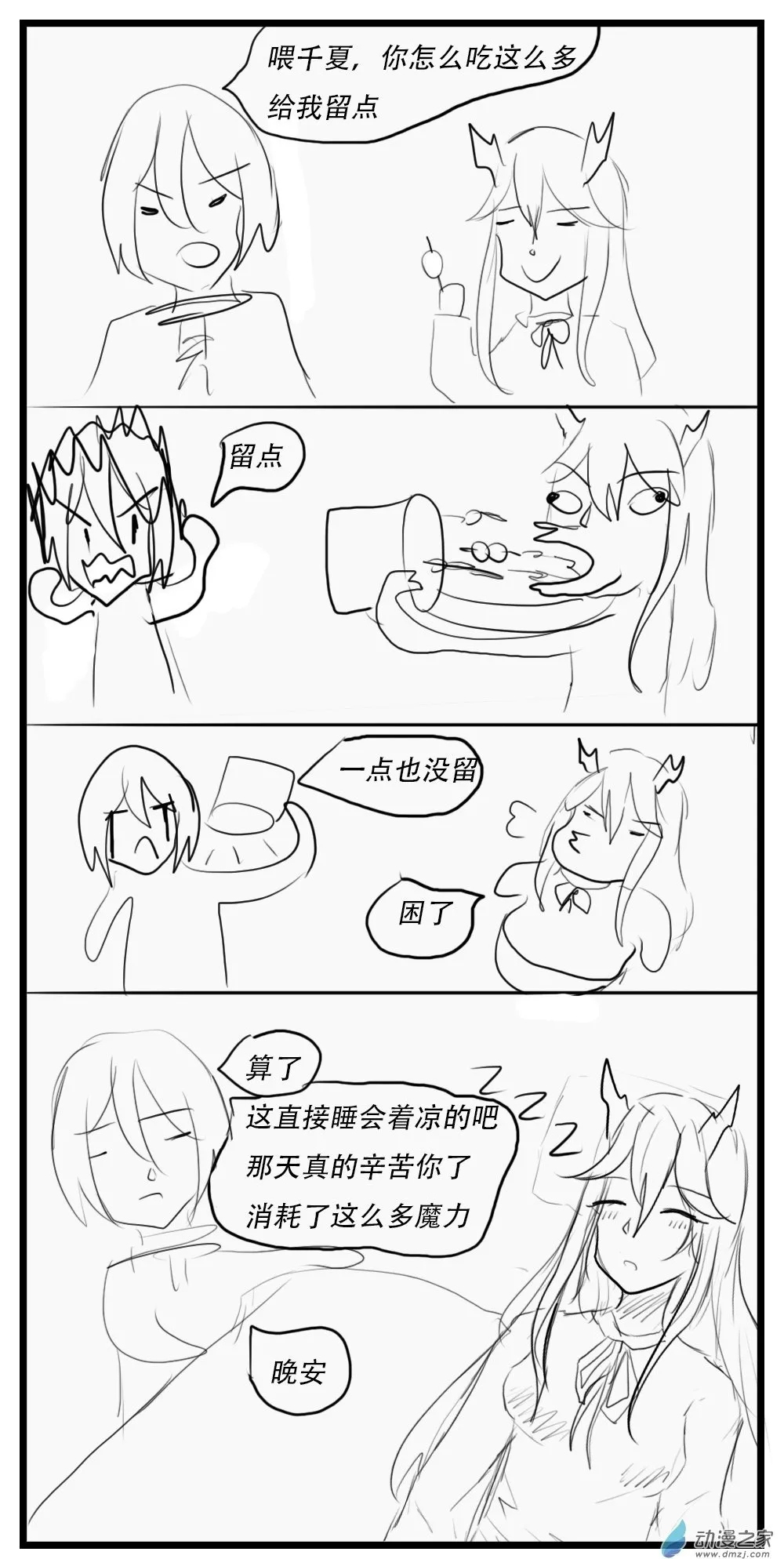 第32话 第5页