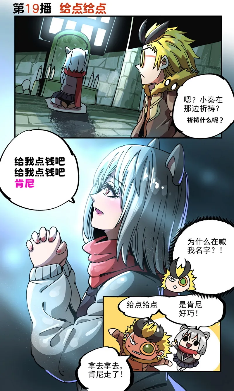 19 给点给点 第1页