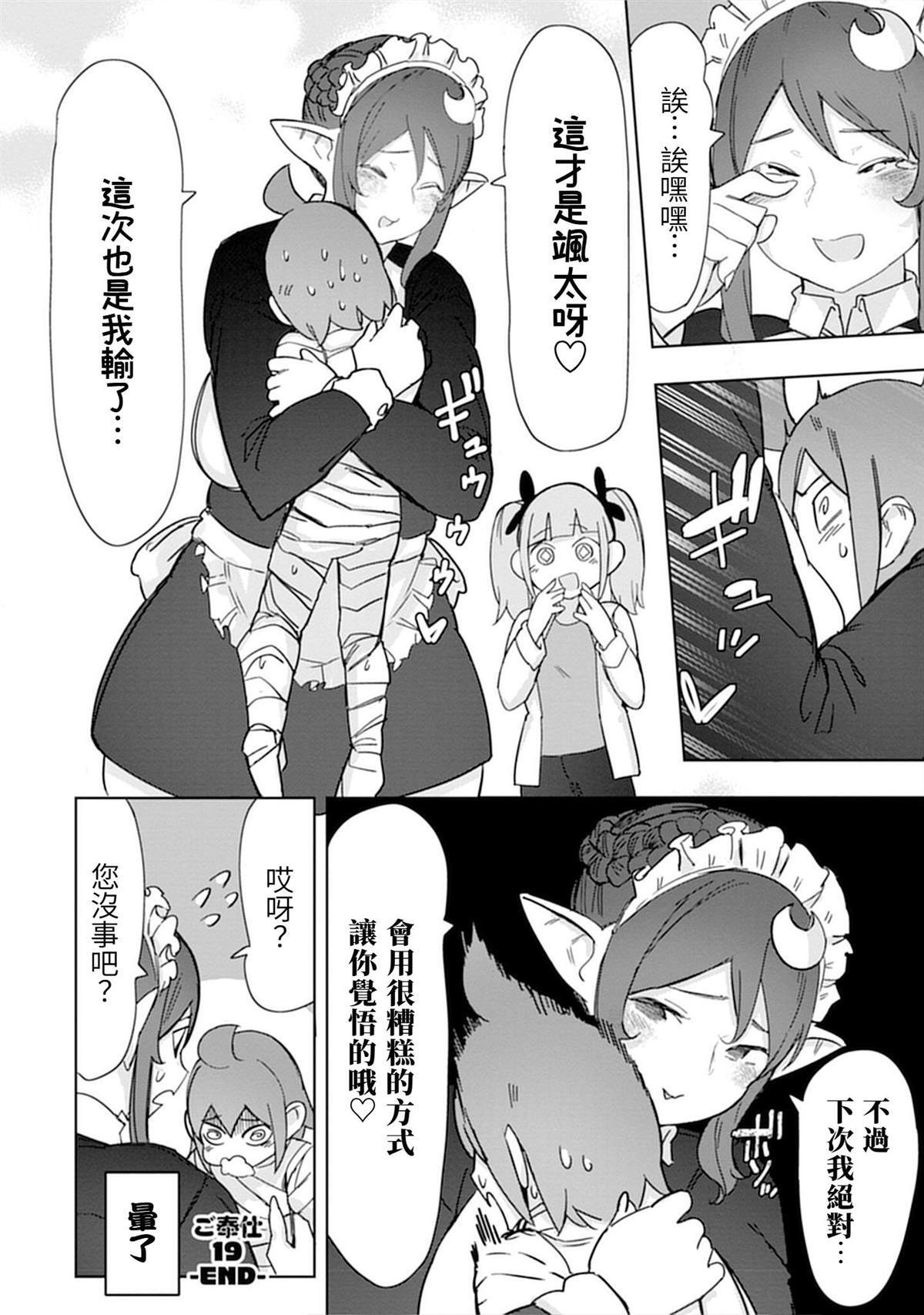 19 第23页
