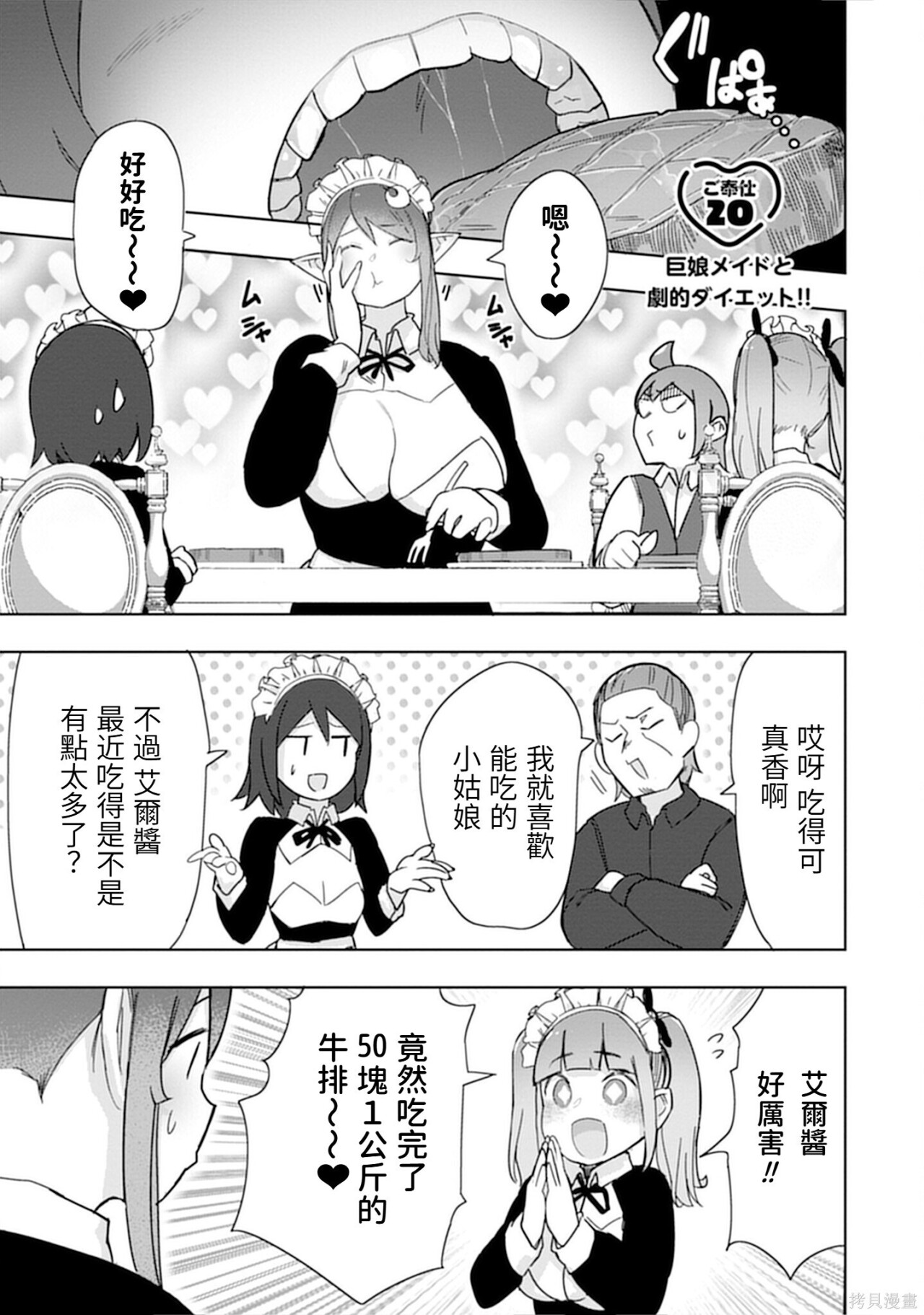 第20话 第2页