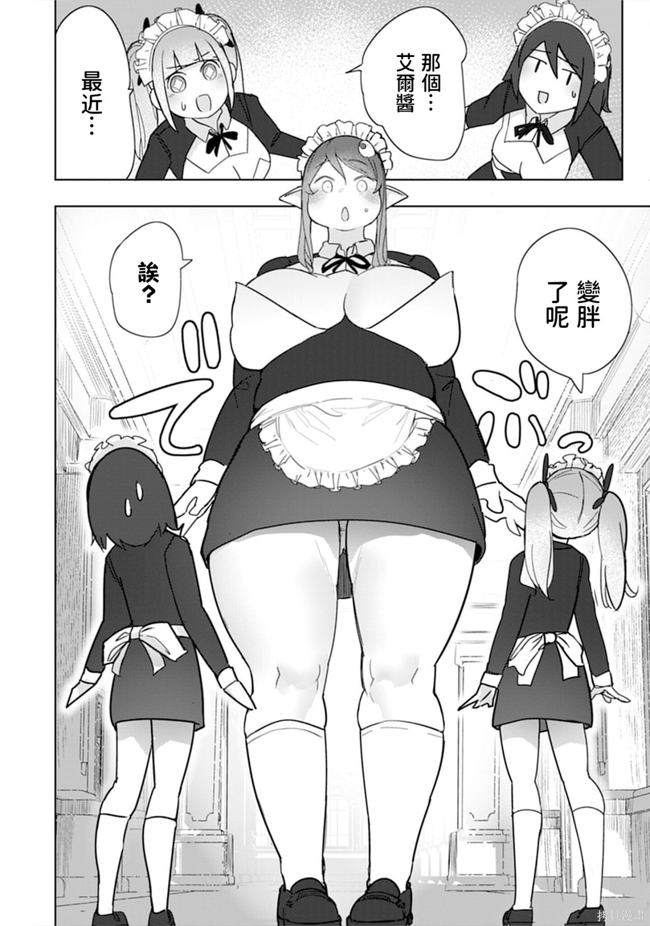 第20话 第5页