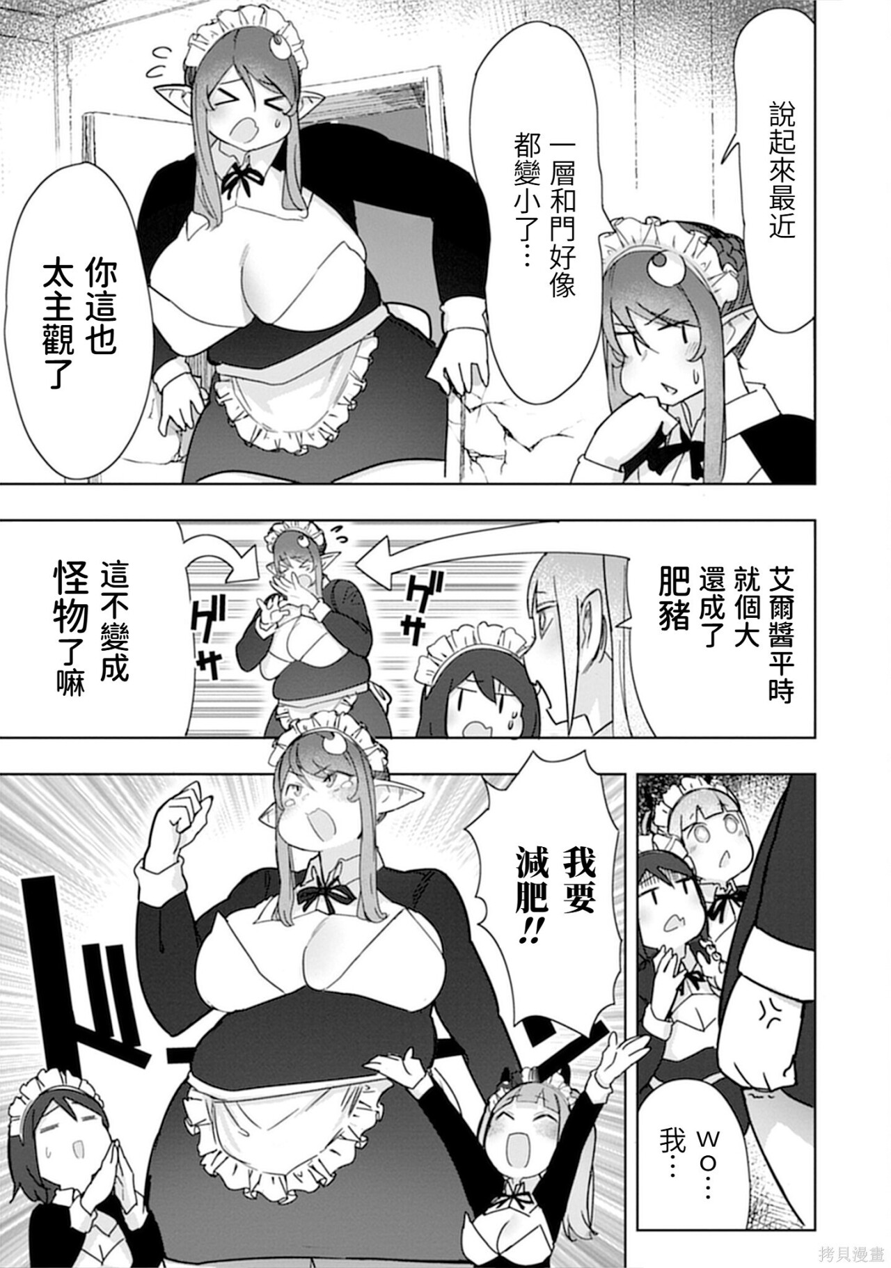 第20话 第6页