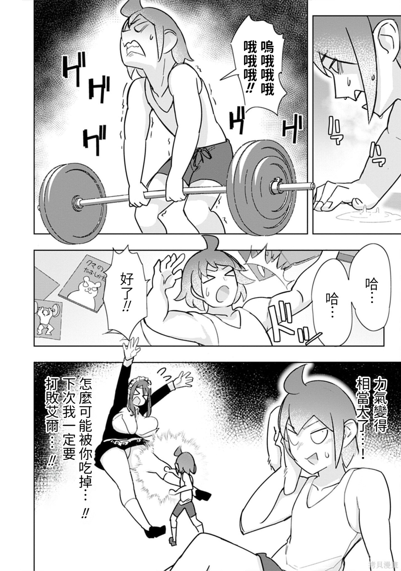 第20话 第9页