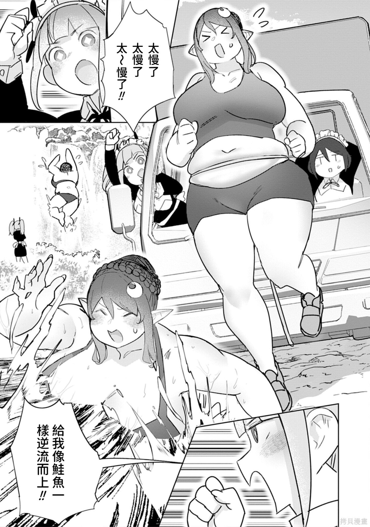 第20话 第12页