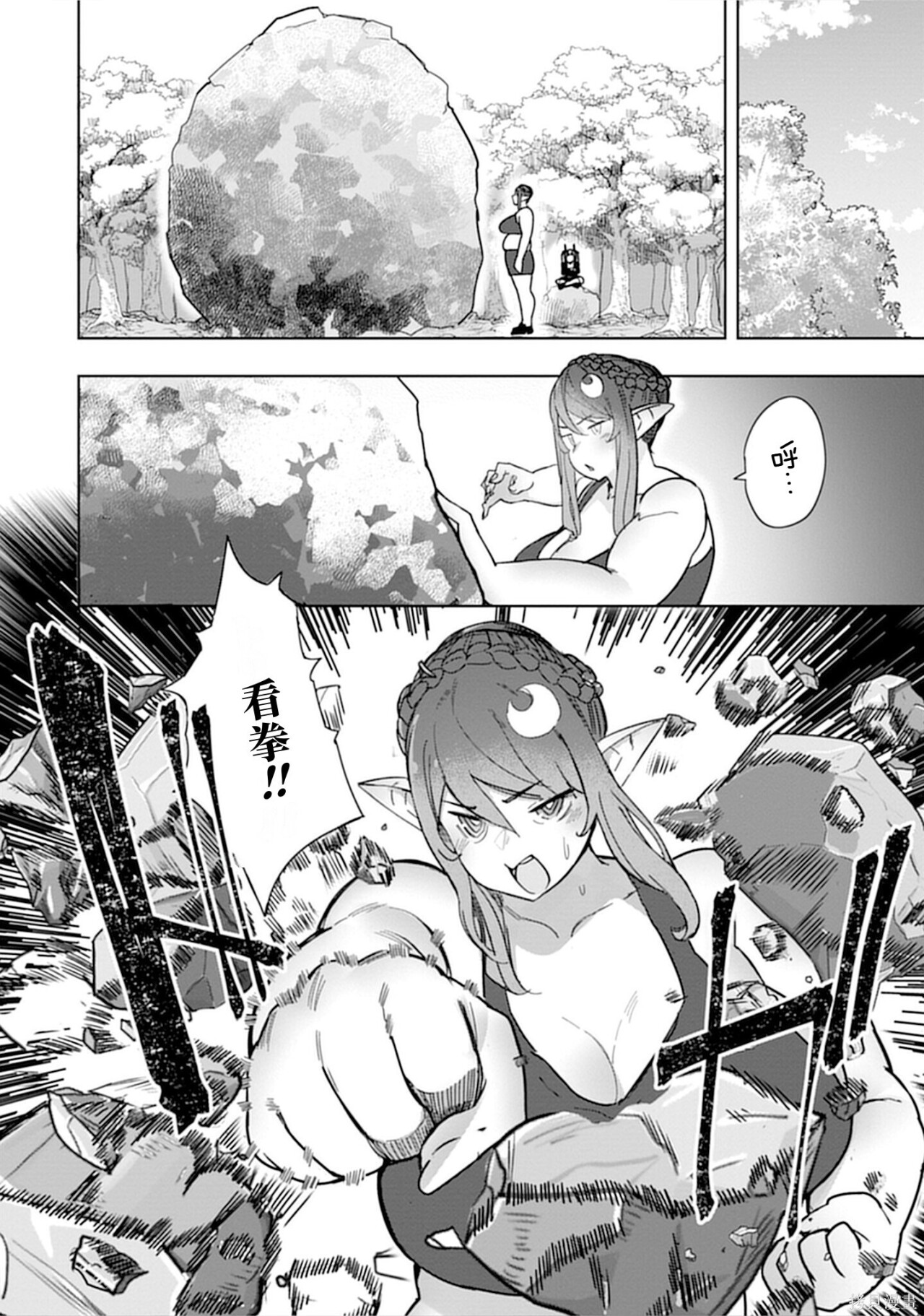 第20话 第13页