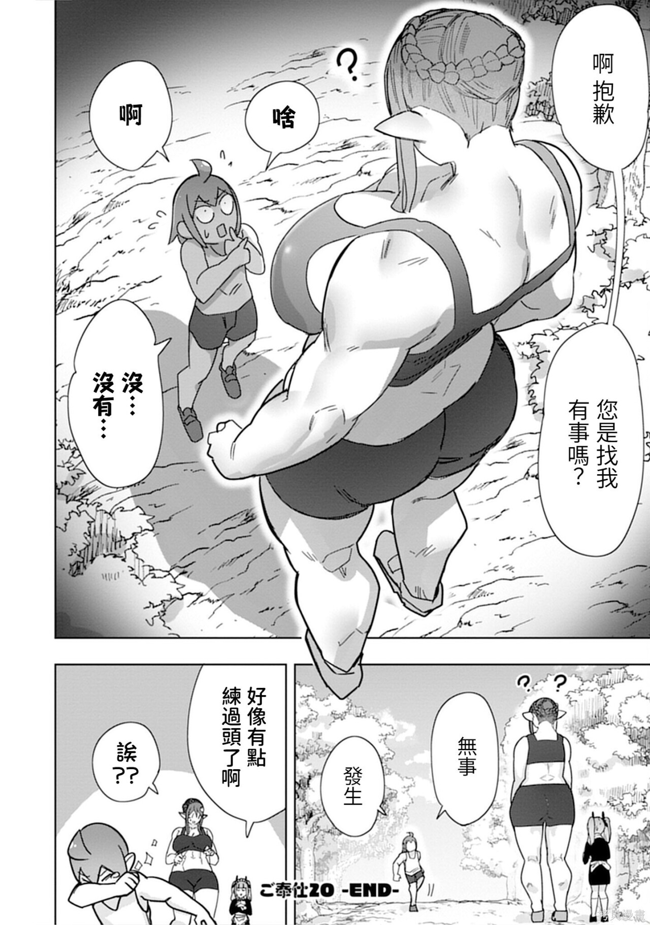 第20话 第17页