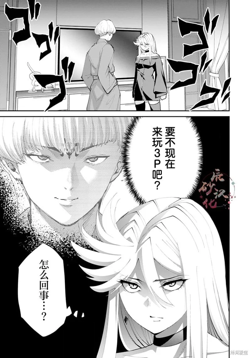 第31话 第2页