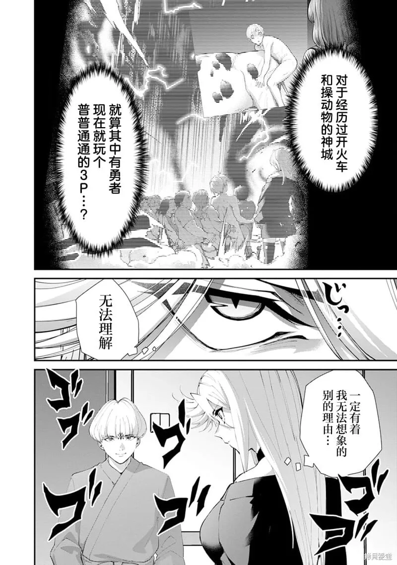第31话 第3页