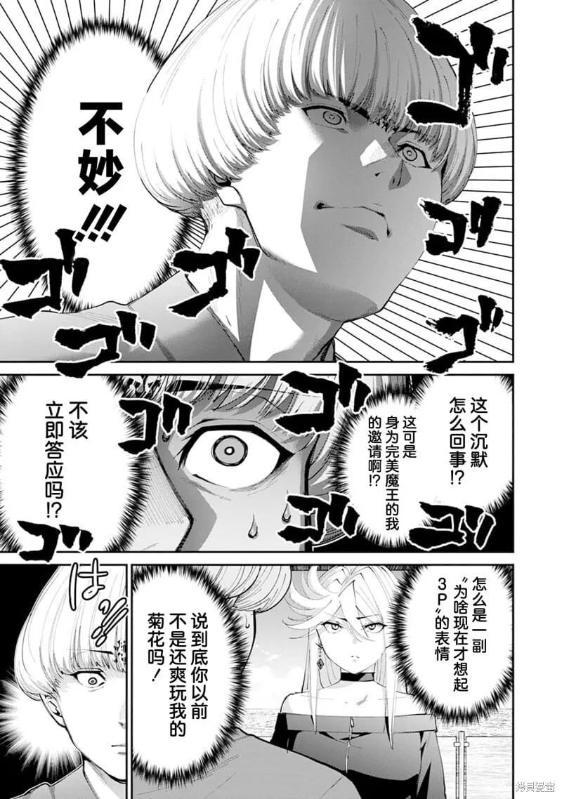 第31话 第4页