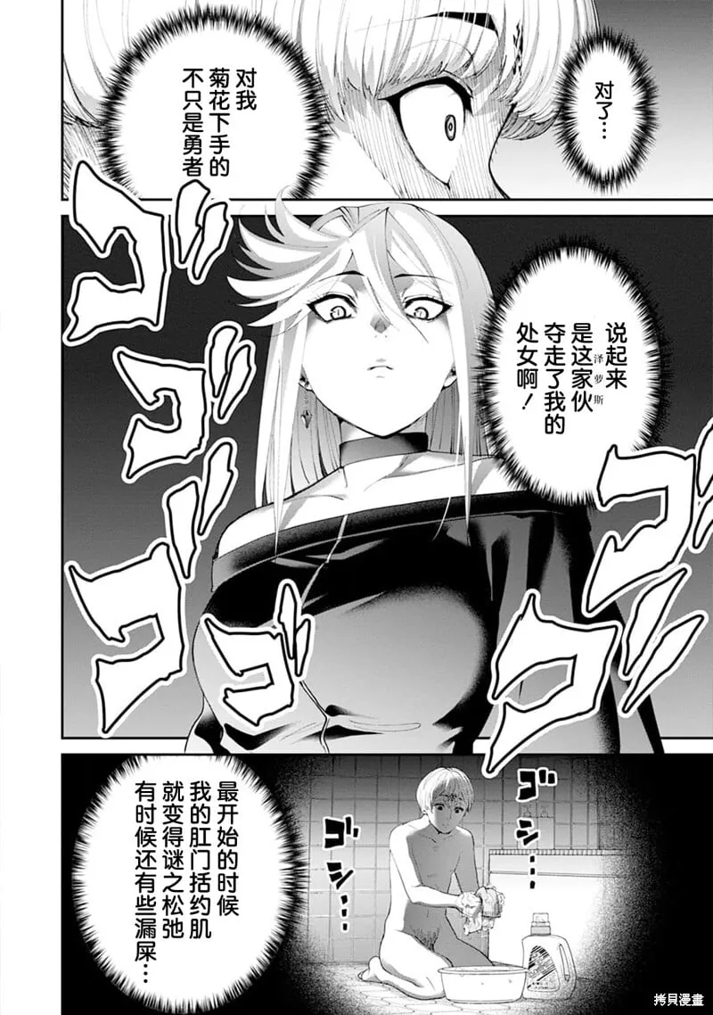 第31话 第5页