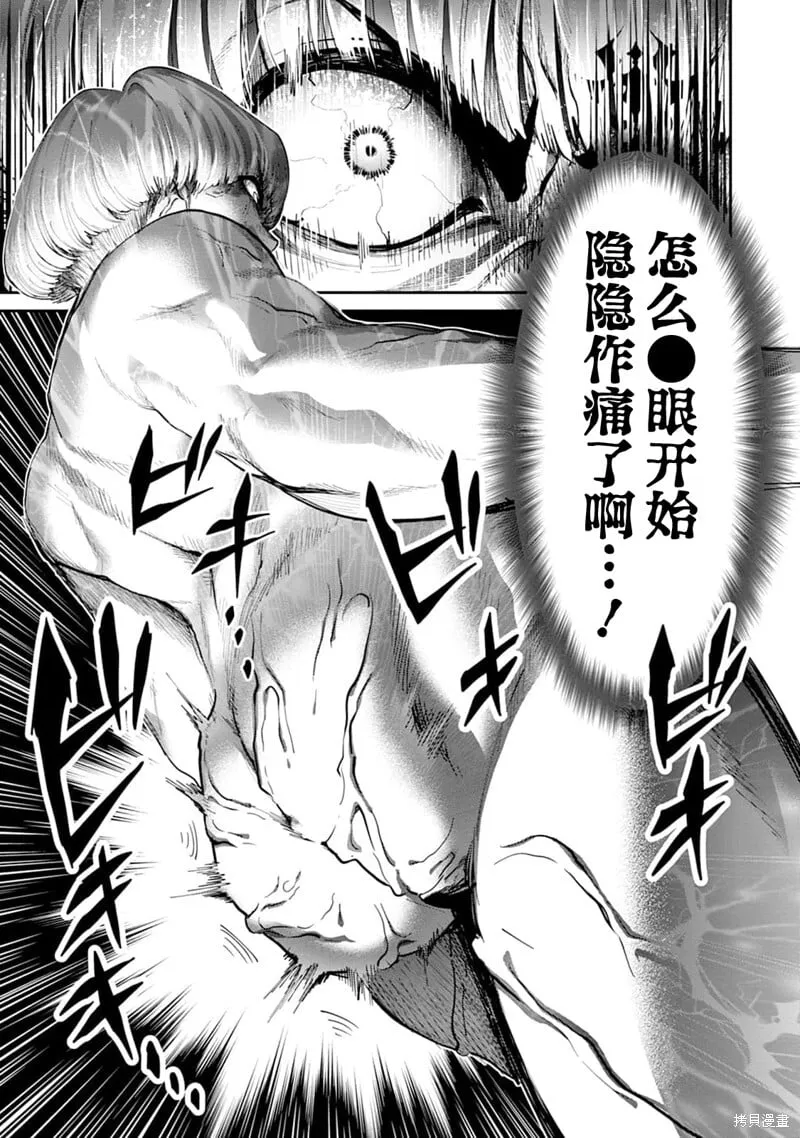 第31话 第6页