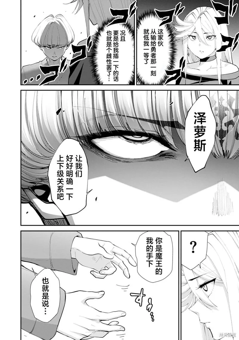 第31话 第7页