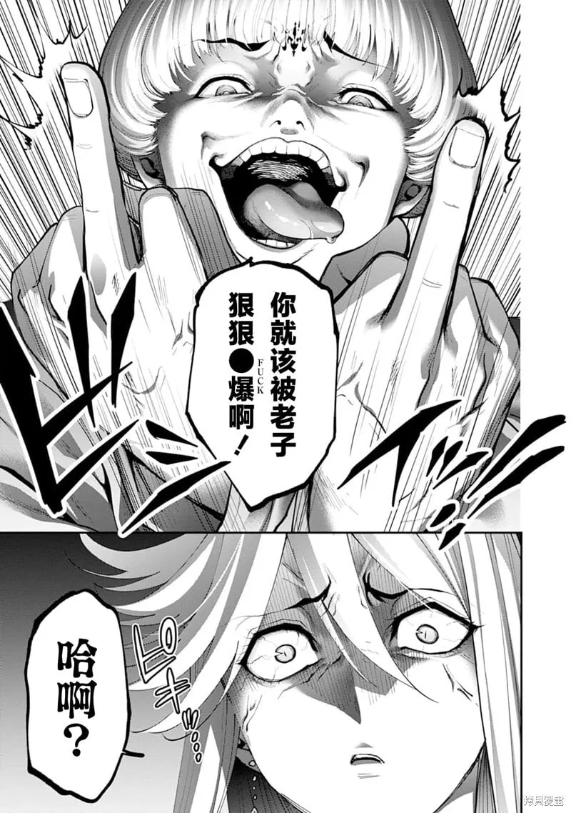 第31话 第8页