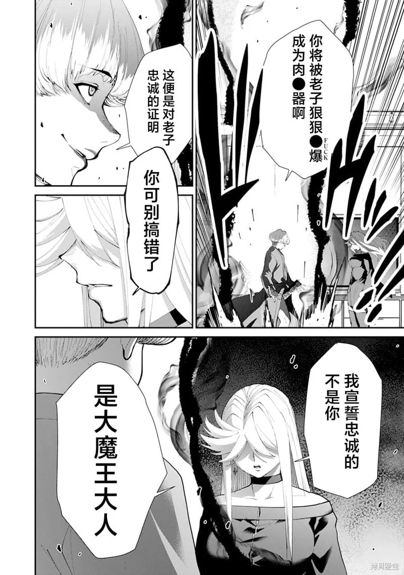 第31话 第9页