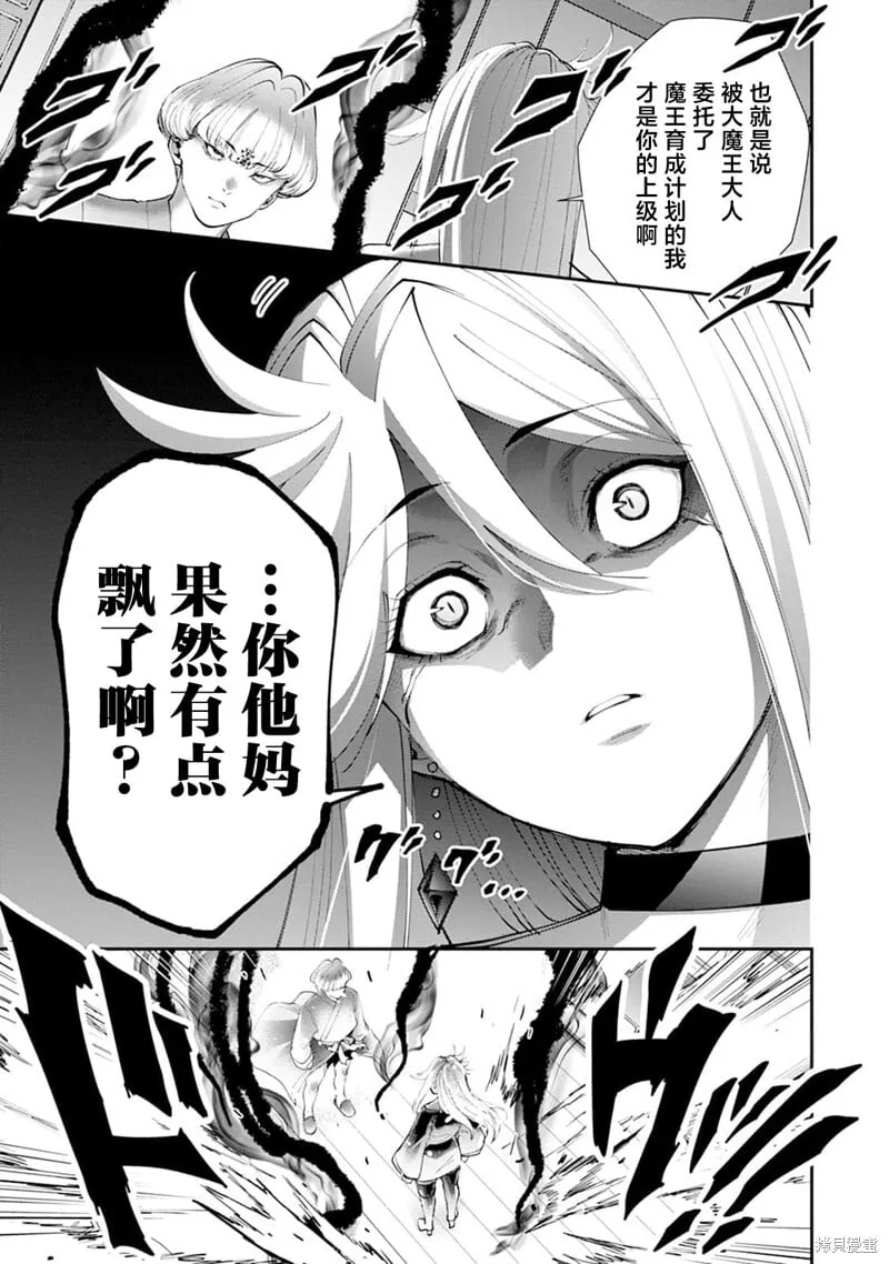 第31话 第10页