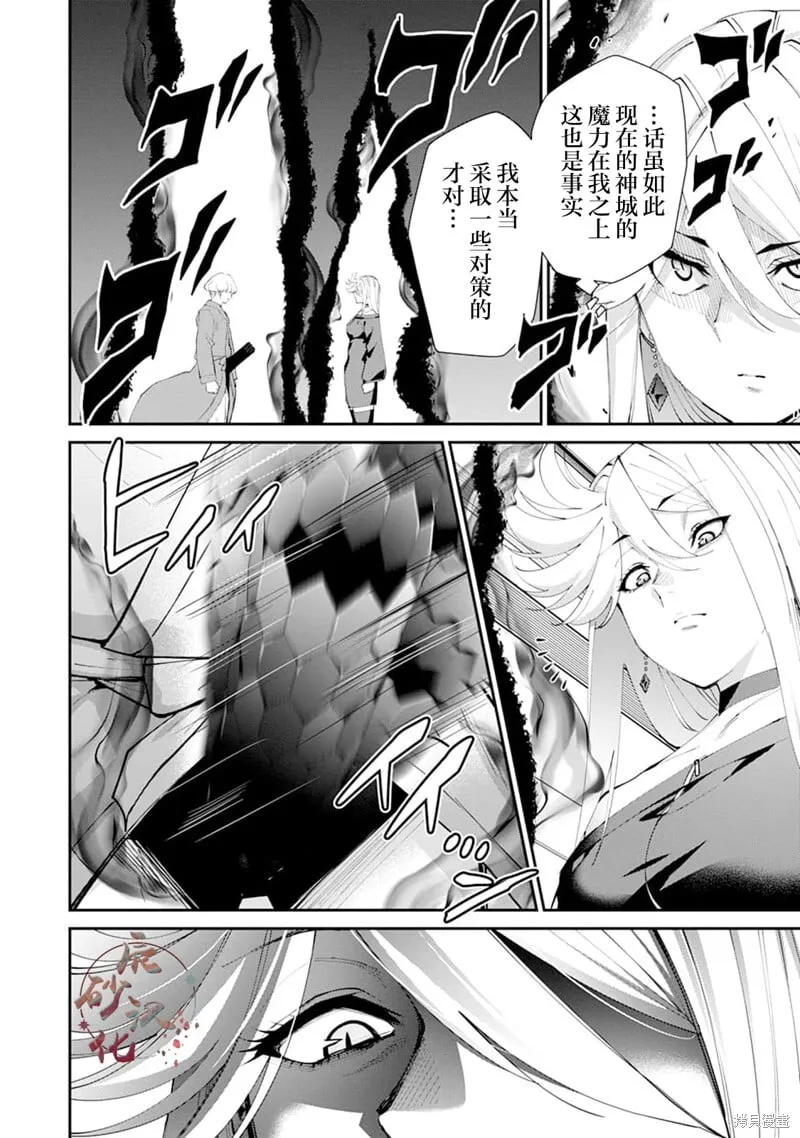 第31话 第11页