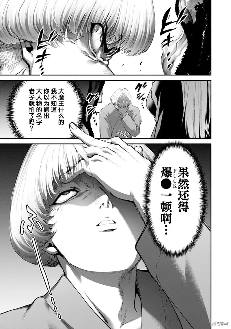 第31话 第12页