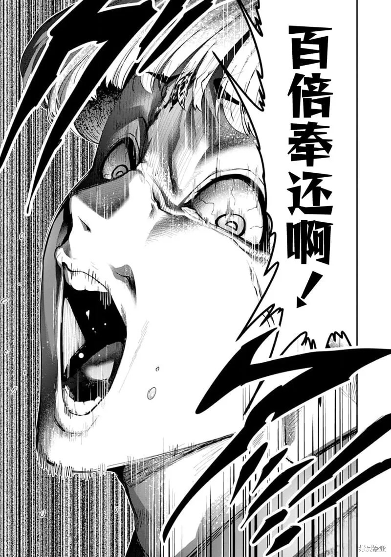 第31话 第14页