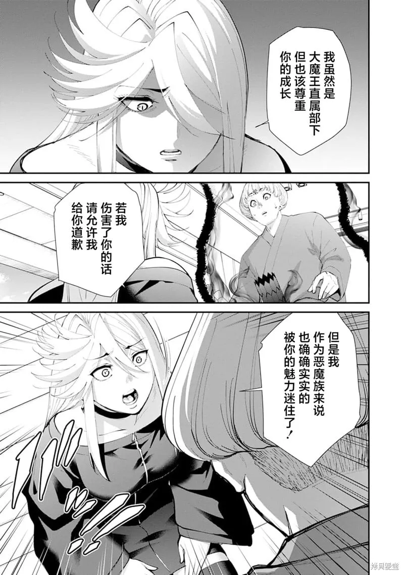 第31话 第16页