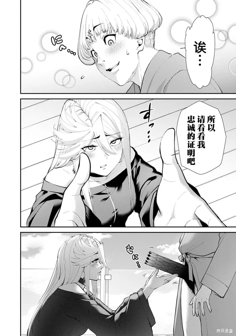 第31话 第17页