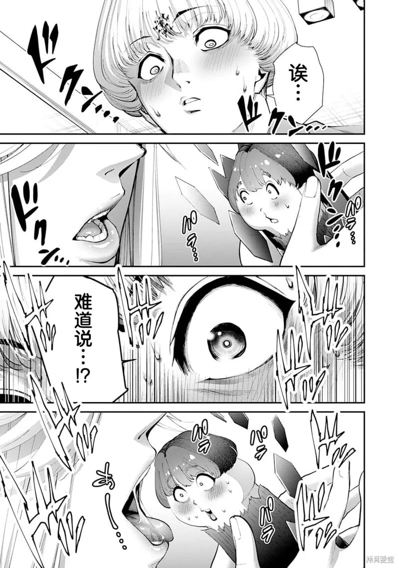 第31话 第18页