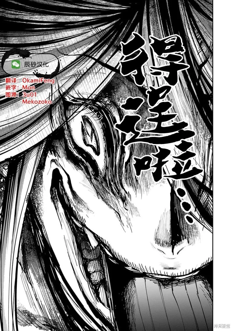 第31话 第20页