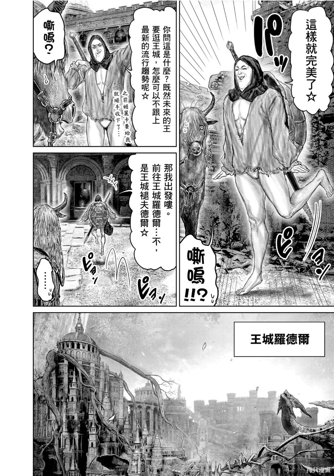 第82话 第10页