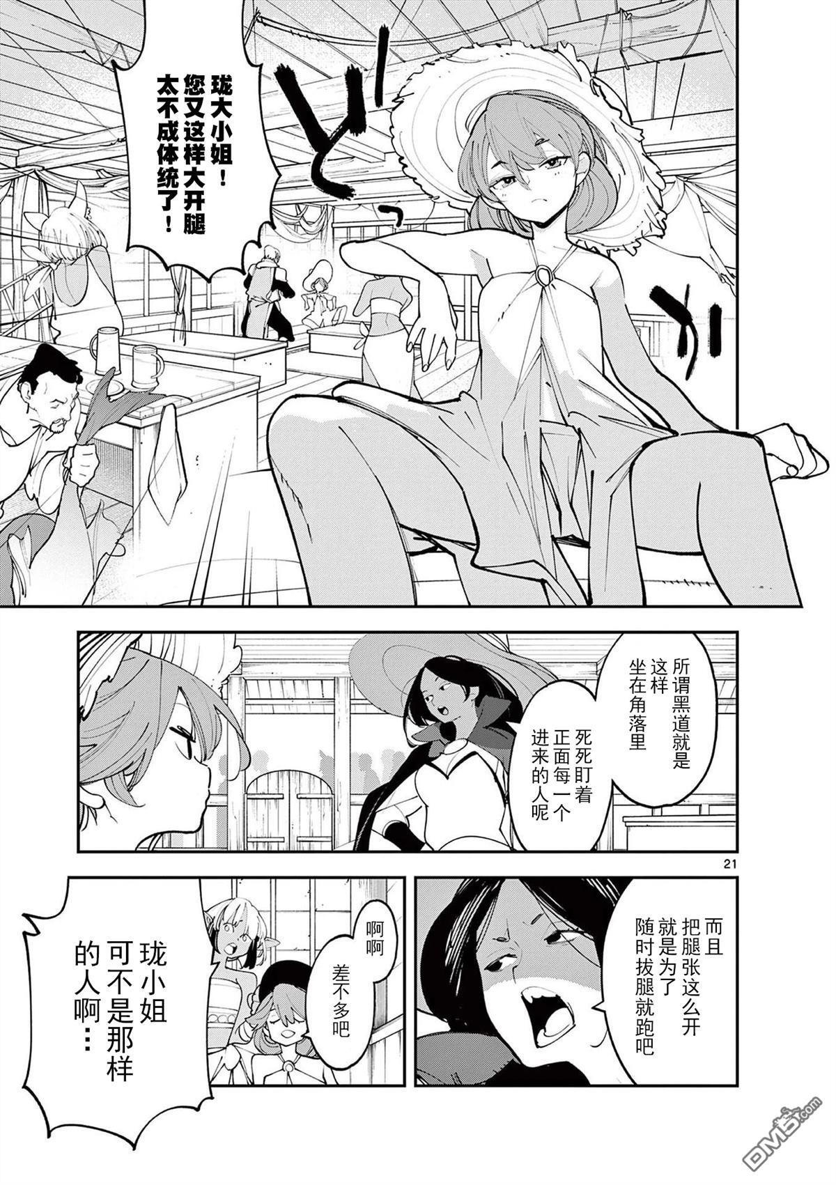 第64话 第20页