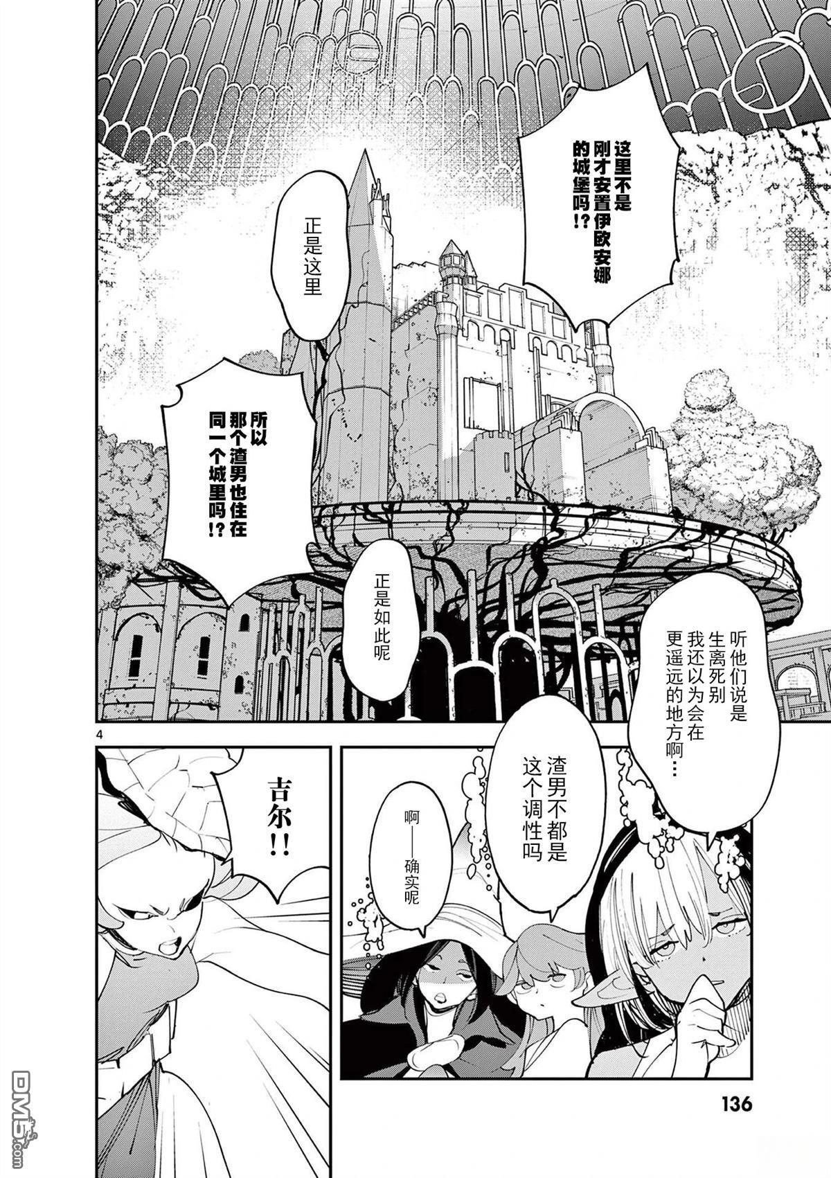 第68话 第4页