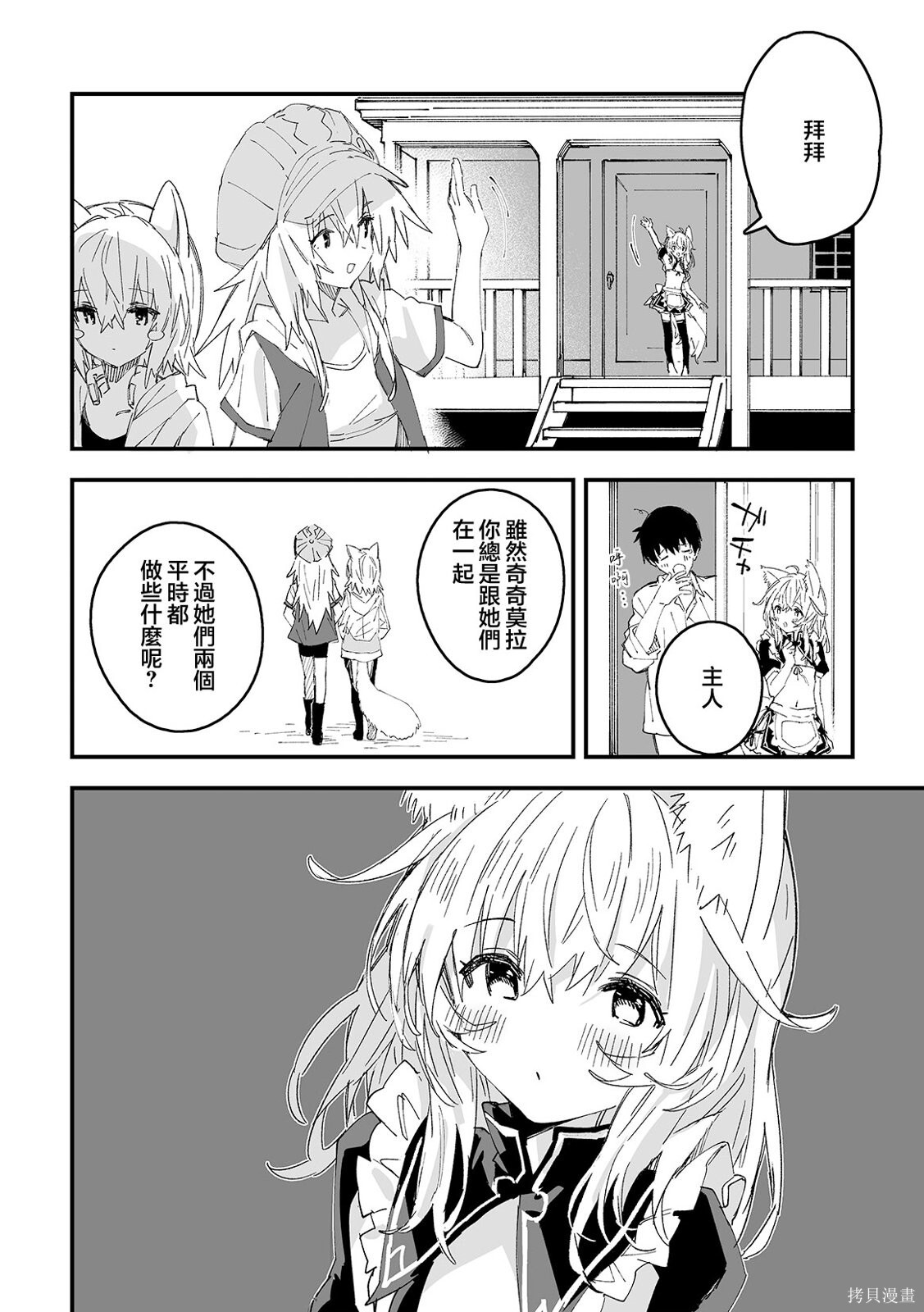 第56话 第1页