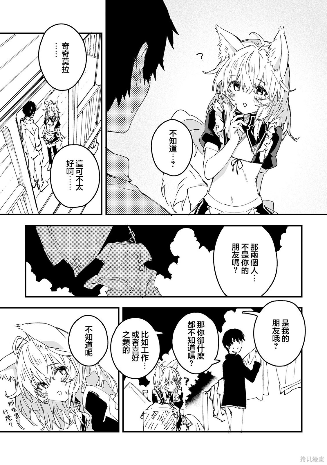 第56话 第2页