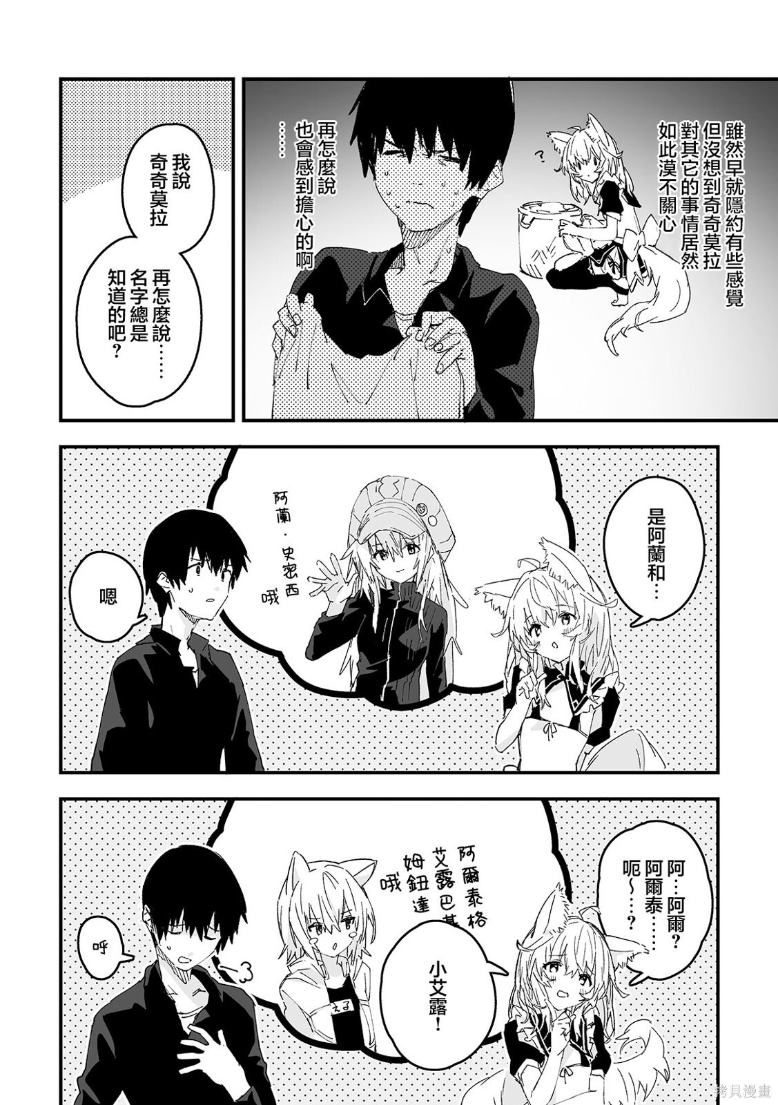 第56话 第3页