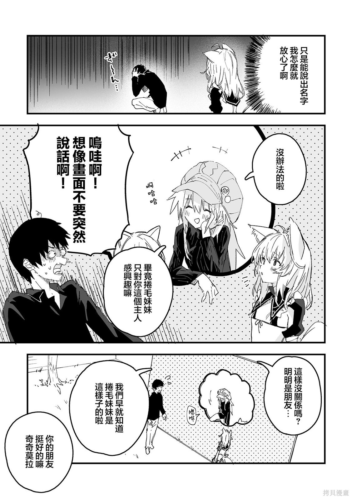 第56话 第4页