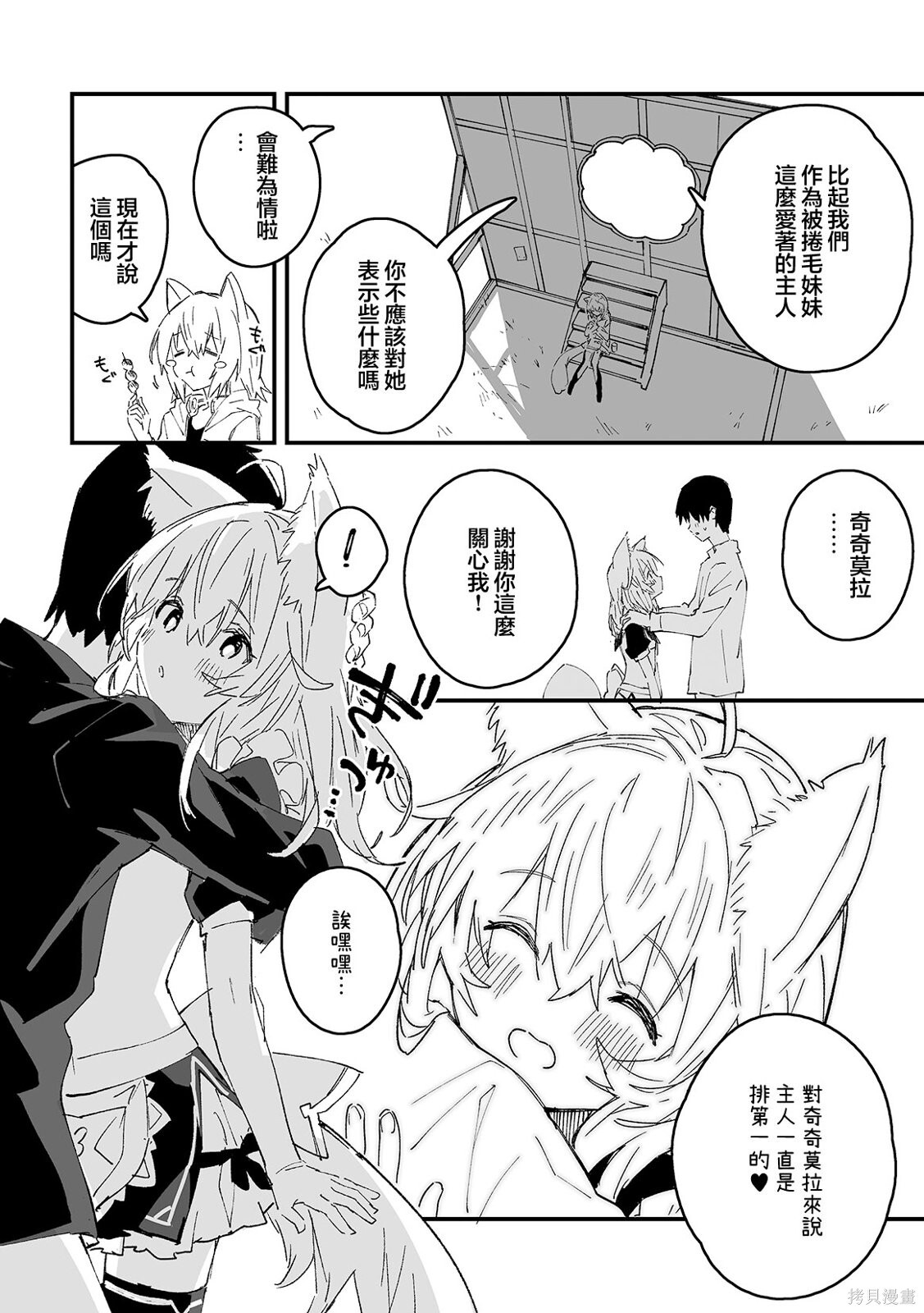第56话 第5页