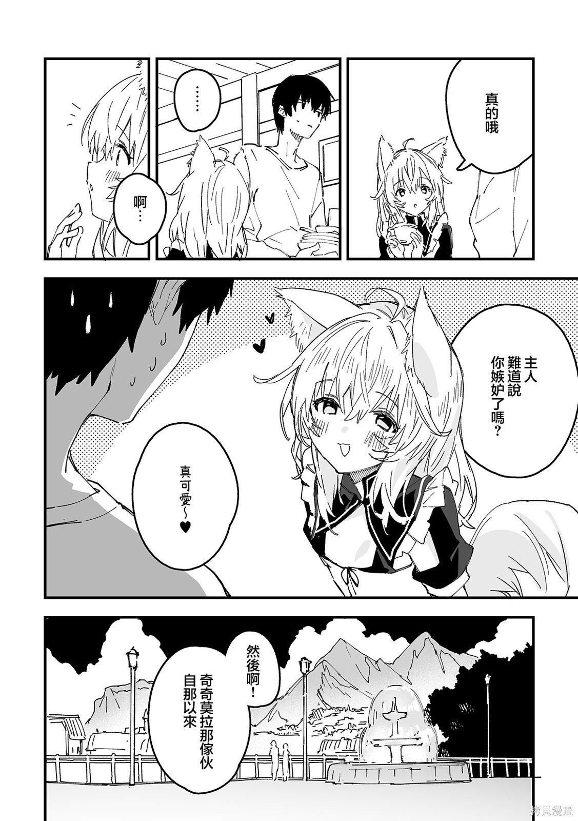 第57话 第3页