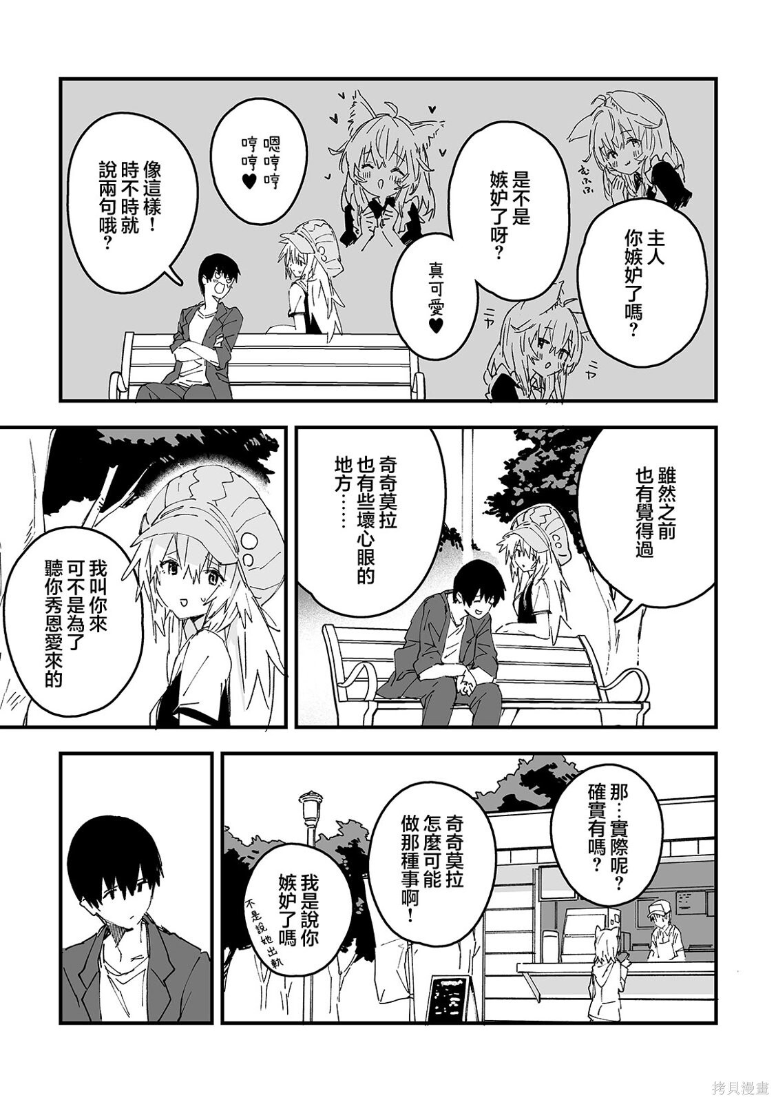 第57话 第4页