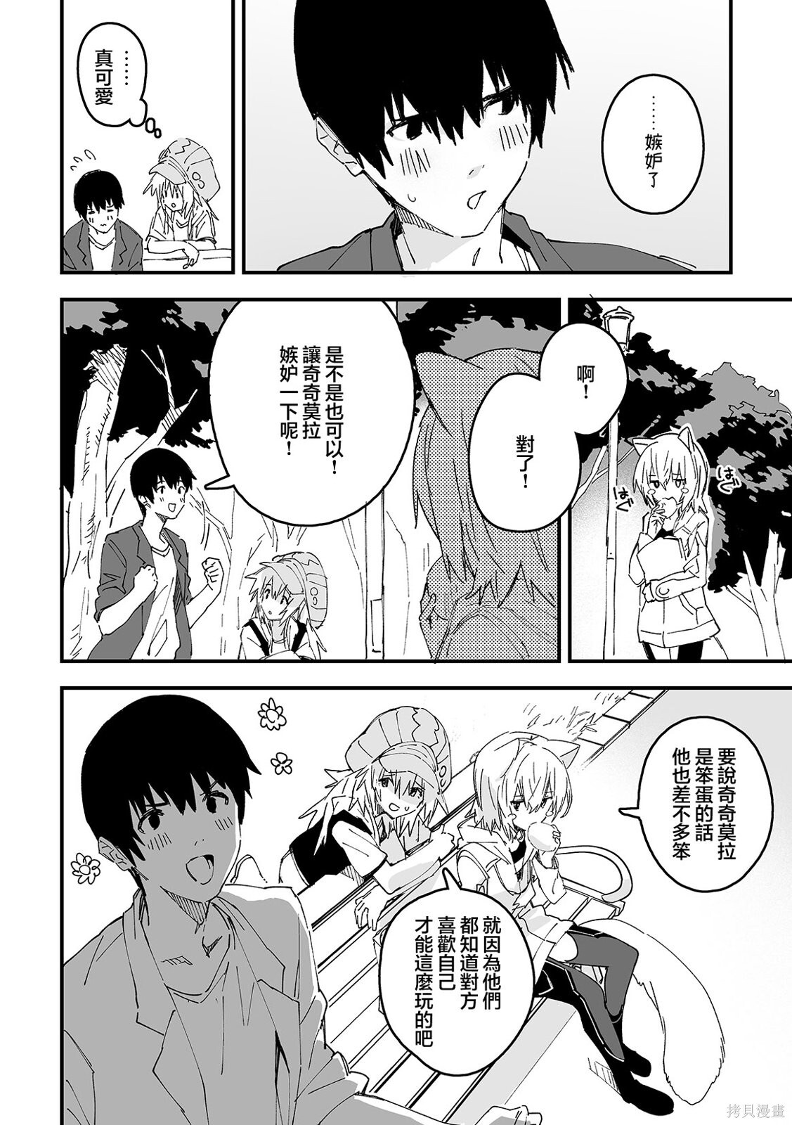 第57话 第5页