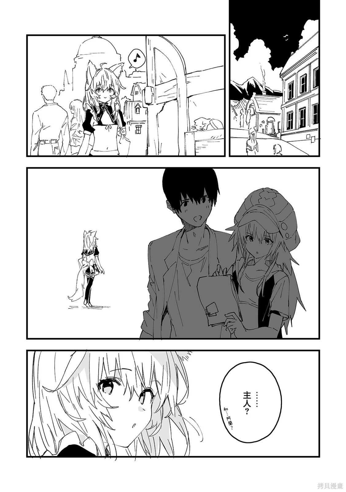第57话 第6页