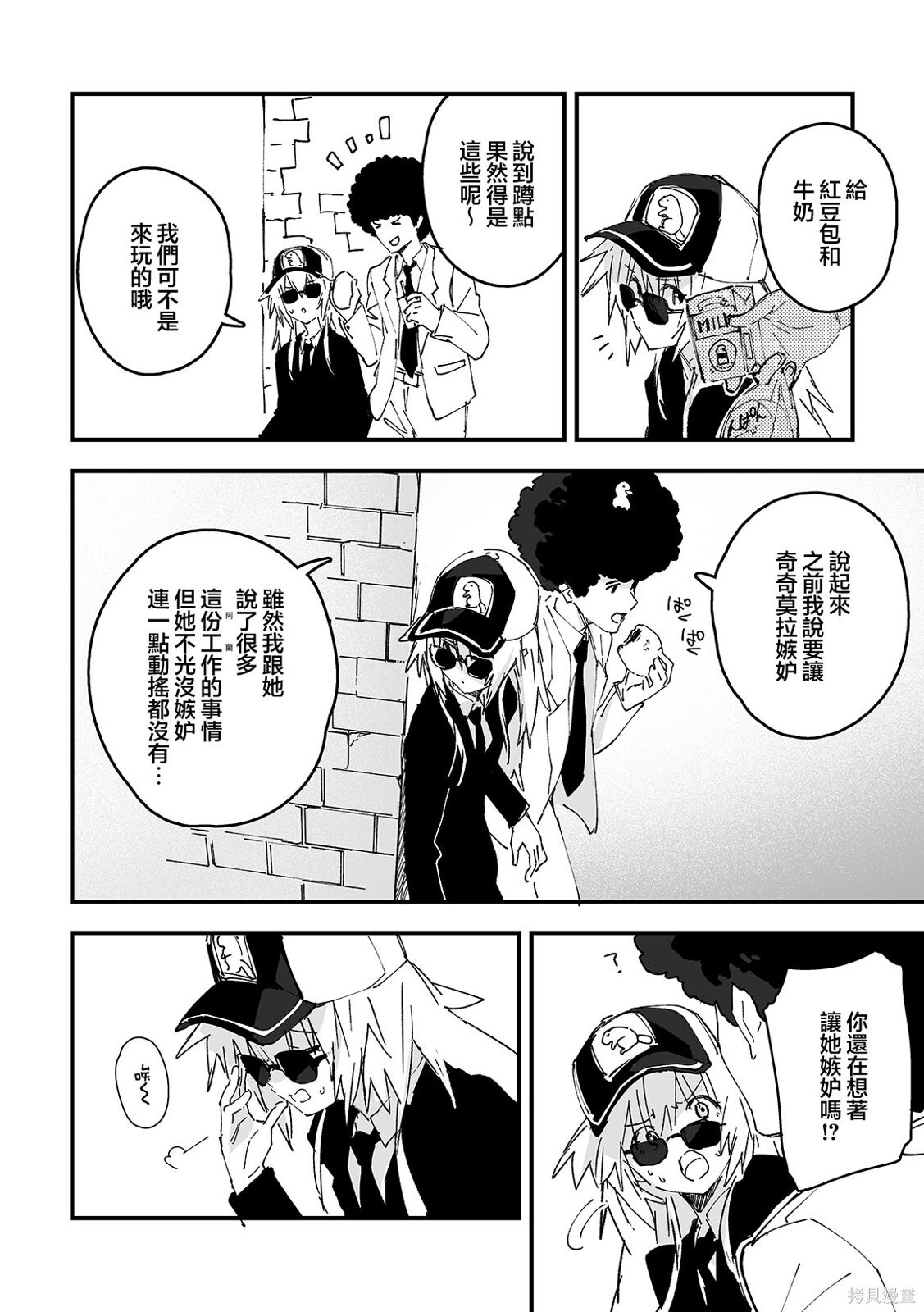 第58话 第3页