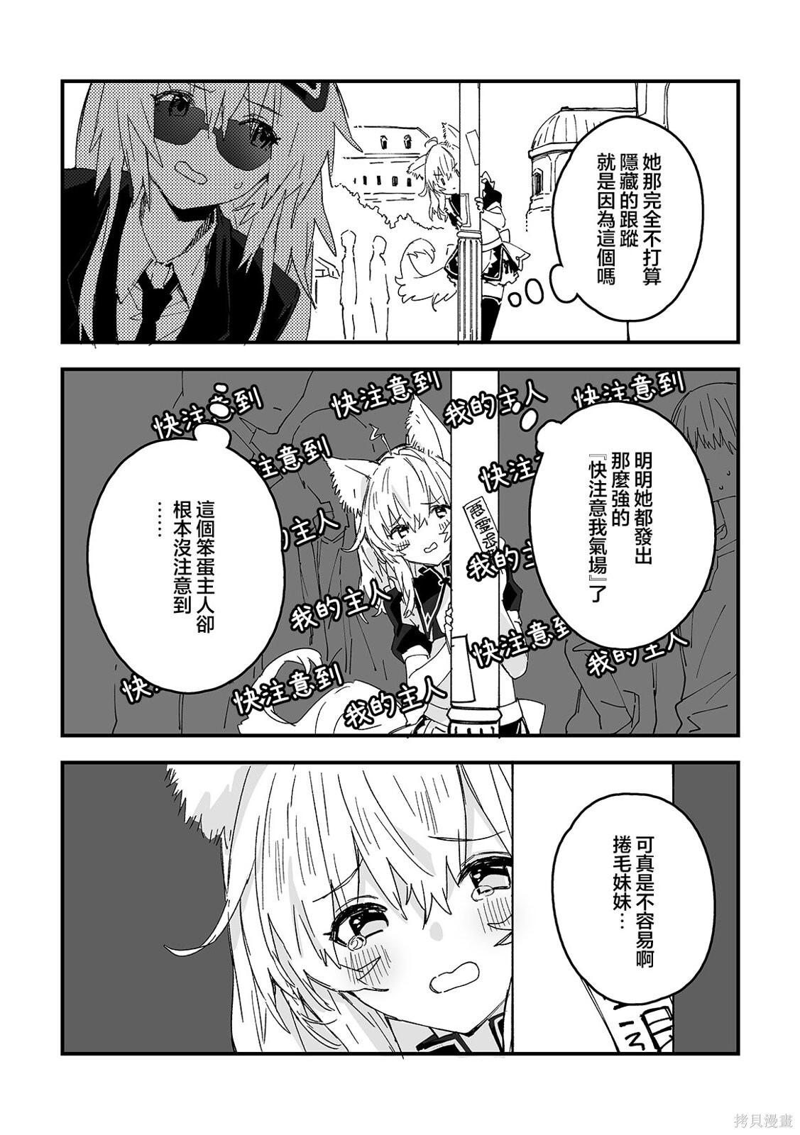 第58话 第4页