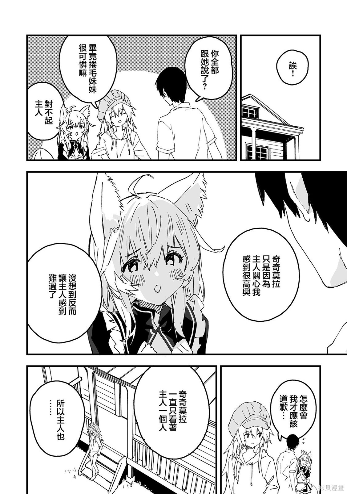 第58话 第5页