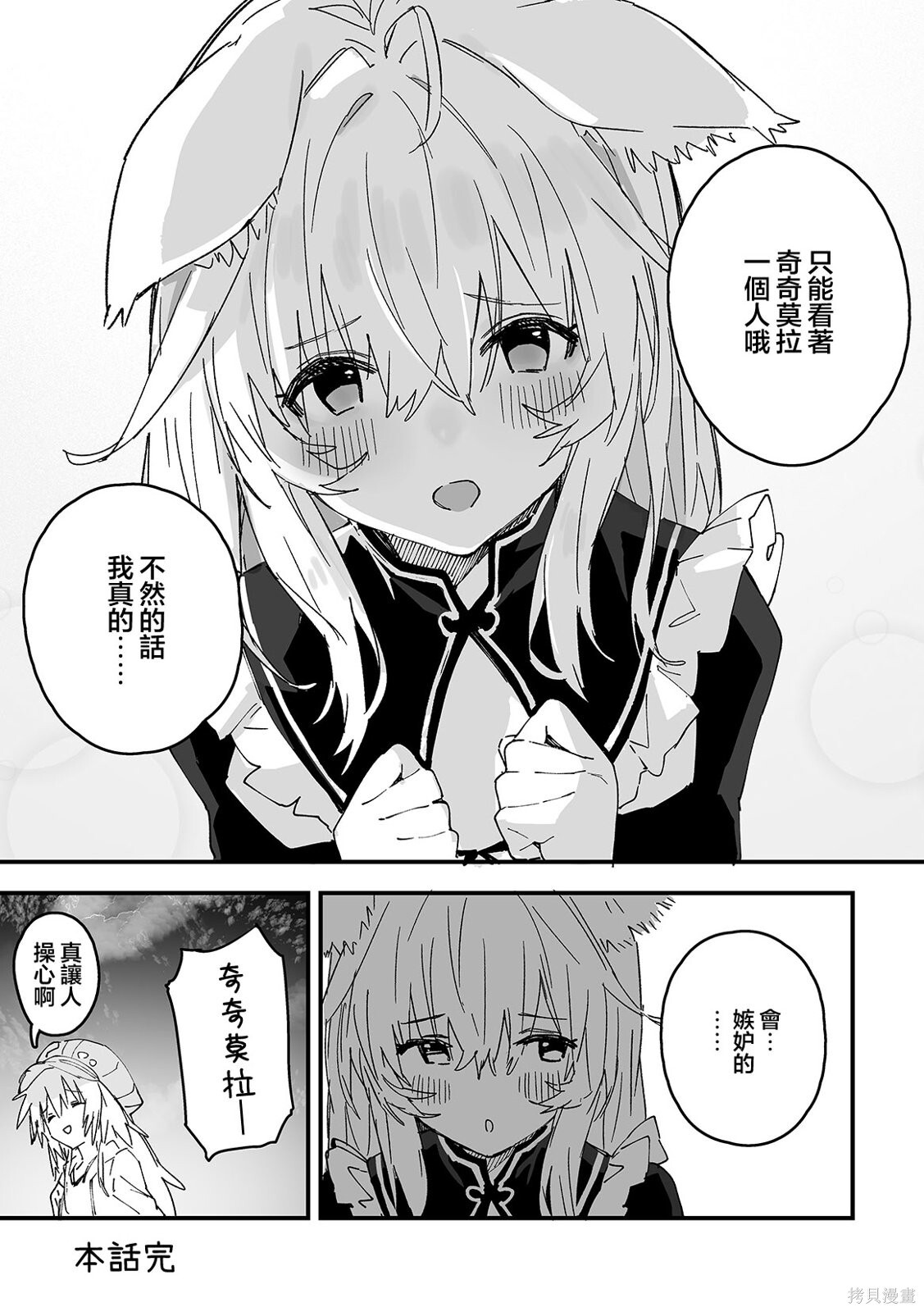 第58话 第6页