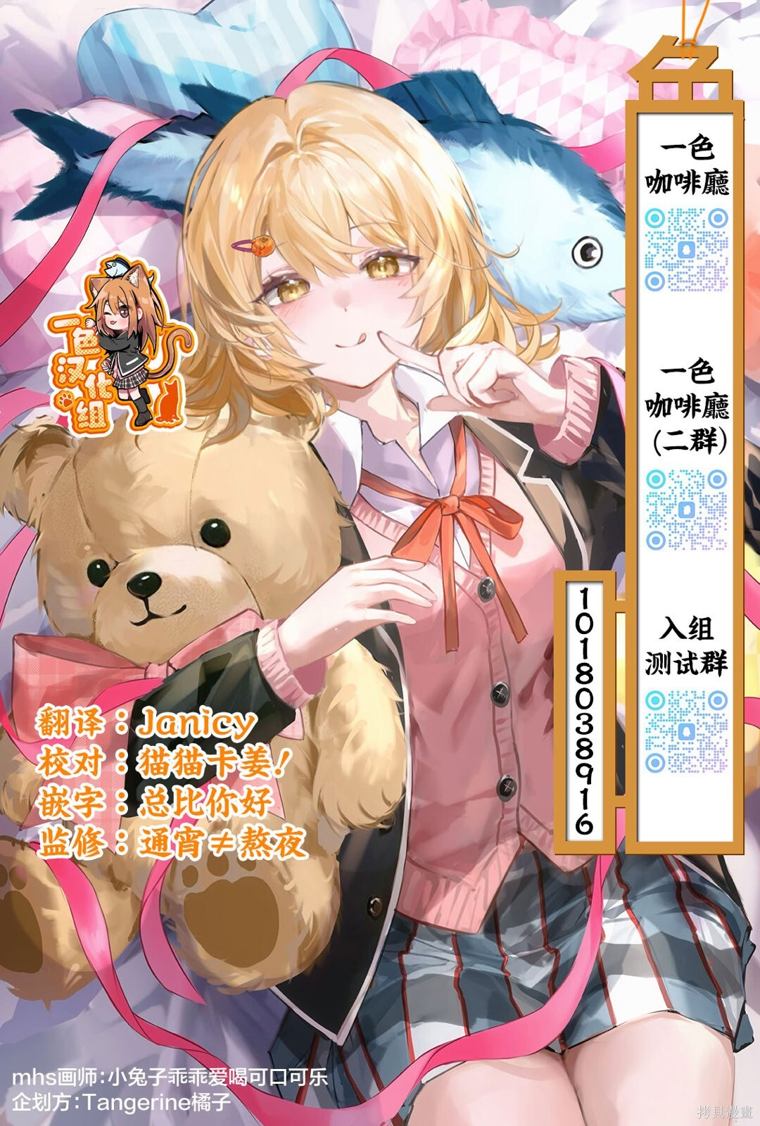 第58话 第7页