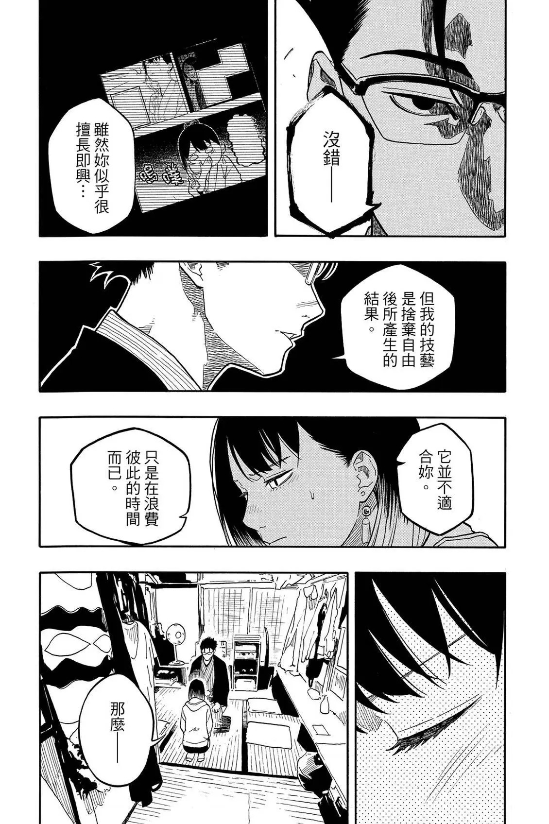 第18卷 第53页